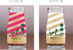 AG ()さんのバレンタイン、ホワイトデーの瓶のデザインへの提案