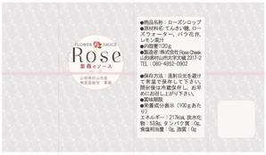 mido (blueplanetsv)さんのシロップのラベルデザインへの提案