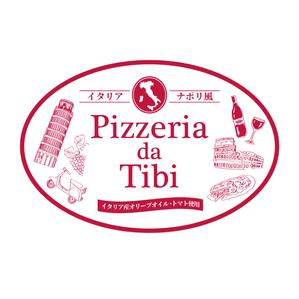 M2Design (Krarara)さんの冷凍ピッツア「Pizzeria da Tibi」パッケージシールデザインへの提案