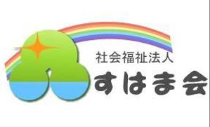 azagizaさんの福祉施設　すはま会　のロゴタイプ作成依頼への提案