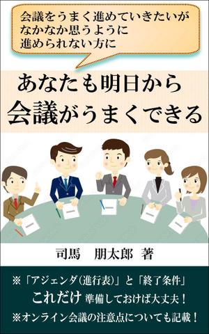 Rei_design (piacere)さんのkindle出版の本の表裏表紙デザインへの提案