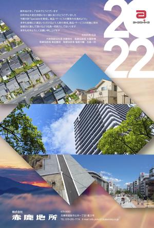 金子岳 (gkaneko)さんの年賀状（2022年）のデザイン作成依頼【赤鹿地所_不動産・住宅関連】への提案
