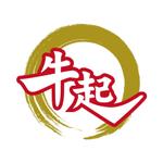 渋谷吾郎 -GOROLIB DESIGN はやさはちから- (gorolib_design)さんの「牛起」のロゴ作成（商標登録なし）への提案