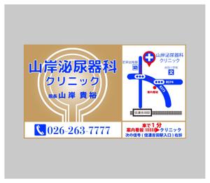 f-1st　(エフ・ファースト) (f1st-123)さんの泌尿器科クリニックの看板への提案