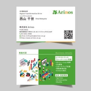 SHOGO (shogo6188)さんの株式会社Arinosの名刺への提案