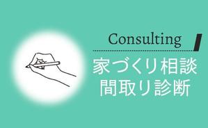 ao-joshi ()さんの家づくりサイト「かえるけんちく相談所」のバナー４つへの提案