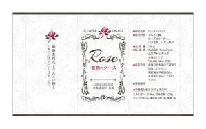 growth (G_miura)さんのシロップのラベルデザインへの提案
