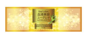 さんのみどりむしサプリメントの新パッケージのデザインをお願いいたしますへの提案