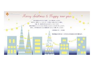 Toda. (suan)さんのXmas・年賀カードデザイン依頼への提案