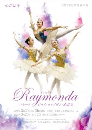 Y.design (yamashita-design)さんのバレエ発表公演のチラシデザインへの提案