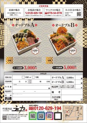0371_ai (0371_ai)さんの精肉店オードブルのチラシへの提案