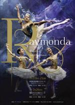 hirade (hirade)さんのバレエ発表公演のチラシデザインへの提案