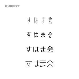 KIONA (KIONA)さんの福祉施設　すはま会　のロゴタイプ作成依頼への提案