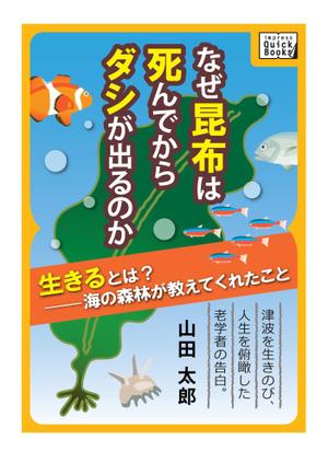 pococoさんの電子書籍の表紙への提案