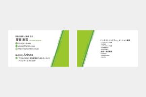 MASAHIRO ()さんの株式会社Arinosの名刺への提案