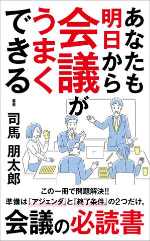 Six inc. (RATM)さんのkindle出版の本の表裏表紙デザインへの提案