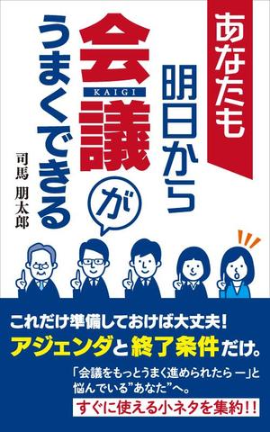小さい歯車 (cm98148)さんのkindle出版の本の表裏表紙デザインへの提案