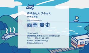 朱沼屋址 ()さんの観光系の会社「たびふぁん」の名刺デザインへの提案