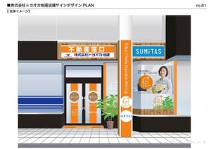 石橋直人 (nao840net)さんの不動産売買店舗の外観デザインへの提案
