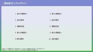あんぱん (JUNMEME77)さんのグラフ表組その他のレイアウト5枚（テンプレートAI有への提案
