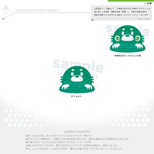 okam- (okam_free03)さんのガーデンエクステリア会社のキャラクターへの提案