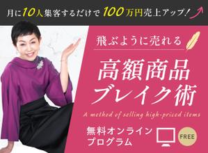 Gururi_no_kotoさんの女性起業家向けのランディングページのヘッダー制作を依頼します。への提案