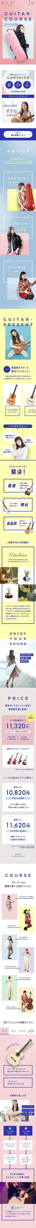 NAKA (NAKA_)さんのとある大人向け音楽教室のギターページを、On-girlという女性専用の音楽教室のトンマナに変更への提案