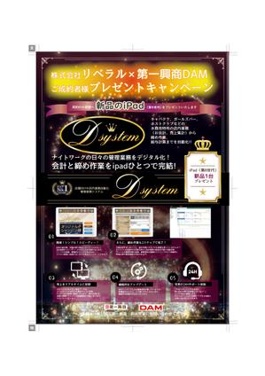 MEMURA Design (memura112)さんのキャンペーン告知のチラシ（A4・表面のみ）の作成への提案