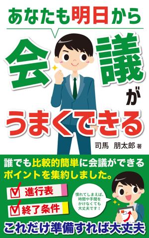ayumi (ayu-1220)さんのkindle出版の本の表裏表紙デザインへの提案