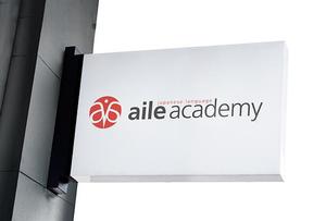 s m d s (smds)さんの日本語学校エールアカデミー（aile academy)のロゴへの提案