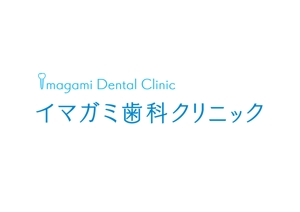 山下貴司 (yamashita_takashi)さんの歯科医院のロゴマーク製作への提案