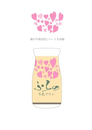 さくら (kooji007)さんのバレンタイン、ホワイトデーの瓶のデザインへの提案