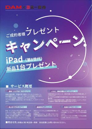 Nana (Hello_Nana)さんのキャンペーン告知のチラシ（A4・表面のみ）の作成への提案