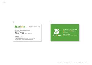 HELLO DESIGN ()さんの株式会社Arinosの名刺への提案