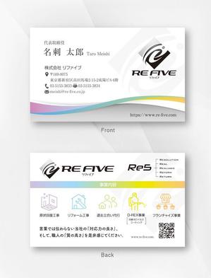 kame (kamekamesan)さんの内装屋「株式会社リファイブ」の名刺を一新したいと思っておりますへの提案