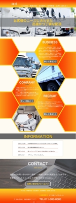 三浦　拓 (taku-7912)さんの運送会社のコーポレートサイトのトップページデザイン制作(レスポンシブデザイン)への提案