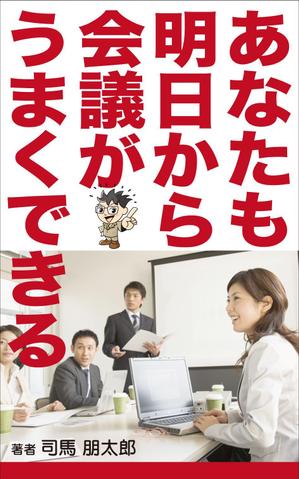yamaad (yamaguchi_ad)さんのkindle出版の本の表裏表紙デザインへの提案
