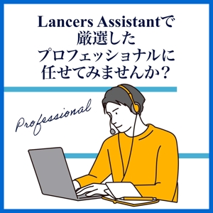 Gatito de Azul (kai_akinasu)さんの【Lancers Assistant】広告バナーの作成への提案