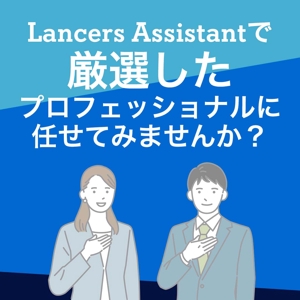Gatito de Azul (kai_akinasu)さんの【Lancers Assistant】広告バナーの作成への提案