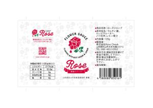tanicosuke (tanicosuke)さんのシロップのラベルデザインへの提案