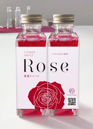 005 (FLDG005)さんのシロップのラベルデザインへの提案