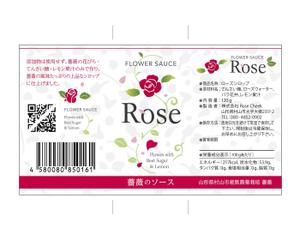 ka_chya (ka_chya)さんのシロップのラベルデザインへの提案