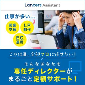 Gururi_no_koto (Gururi_no_koto)さんの【Lancers Assistant】広告バナーの作成への提案