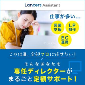 Gururi_no_koto (Gururi_no_koto)さんの【Lancers Assistant】広告バナーの作成への提案