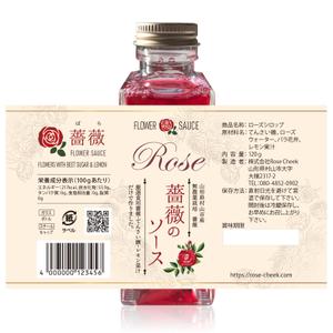outline84 (outline84)さんのシロップのラベルデザインへの提案