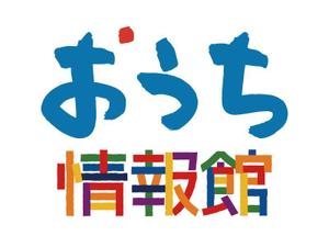 tsujimo (tsujimo)さんの「おうち情報館」のロゴ作成への提案