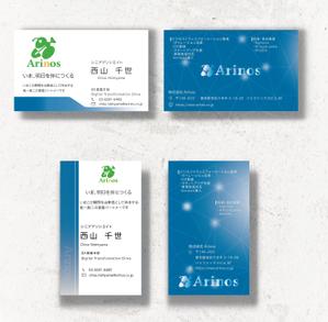 shima (shimakiri24)さんの株式会社Arinosの名刺への提案