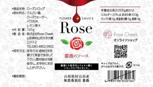 blue island (blueisland)さんのシロップのラベルデザインへの提案