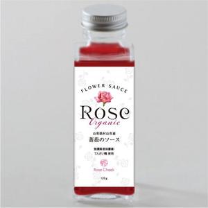 RAMUNE DESIGN STUDIO (ramune33)さんのシロップのラベルデザインへの提案