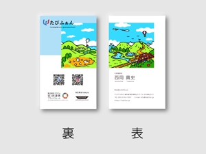 mato (matomaru_7014)さんの観光系の会社「たびふぁん」の名刺デザインへの提案